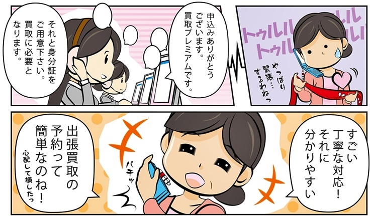 着物リサイクル・前橋市で高額査定・高価買取で選ぶならココ!