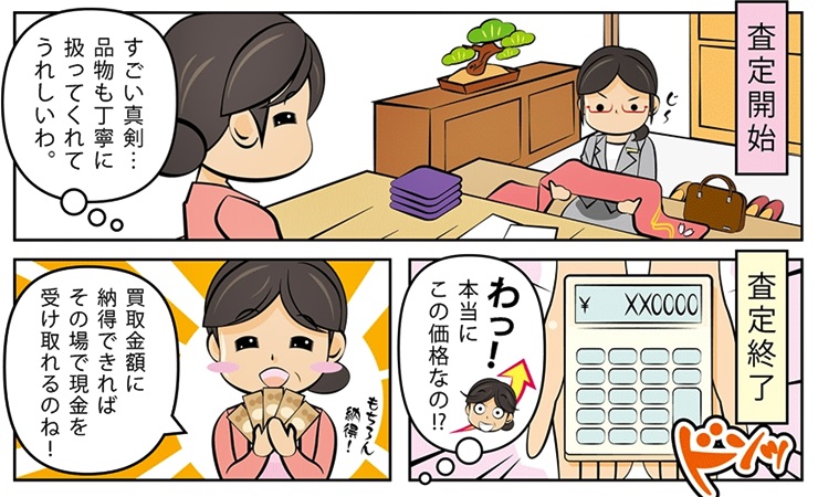 着物リサイクル・前橋市で高額査定・高価買取で選ぶならココ!