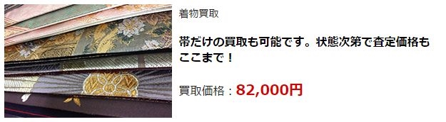 着物リサイクル・前橋市で高額査定・高価買取で選ぶならココ!